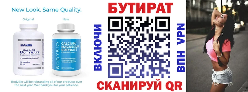 БУТИРАТ вода  blacksprut ONION  Медвежьегорск  наркошоп 