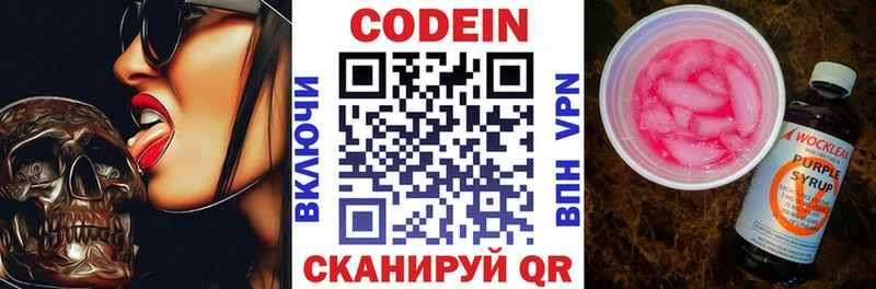 Кодеин напиток Lean (лин)  маркетплейс формула  Медвежьегорск  купить наркотики сайты 