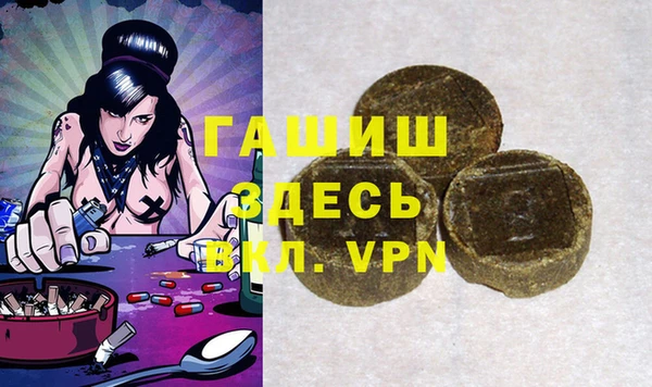 альфа пвп Арсеньев